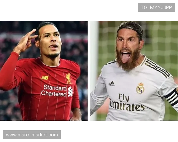 范戴克vs拉莫斯：防守统治力与进攻属性对比